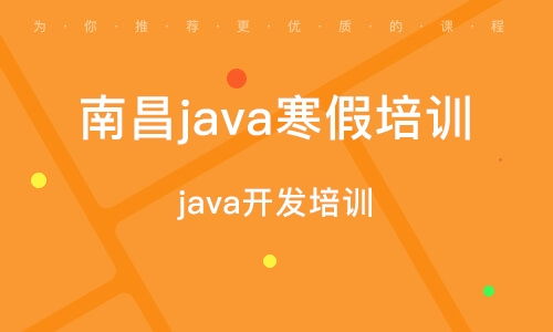 南昌New學(xué)堂 課程質(zhì)量、軟件開發(fā)培訓(xùn)與價(jià)格解析